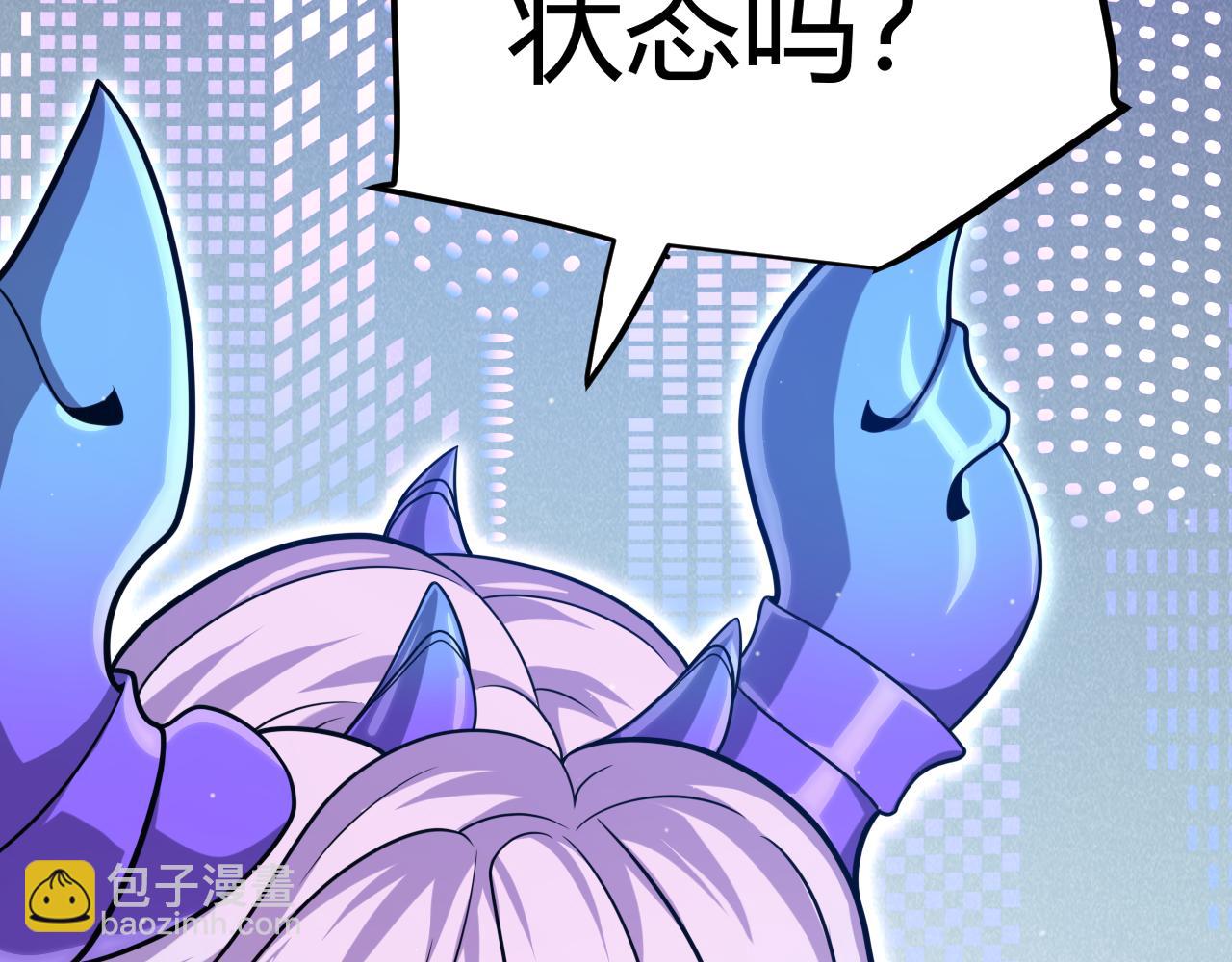 我來自遊戲 - 第292話 一致的目標！(1/5) - 2