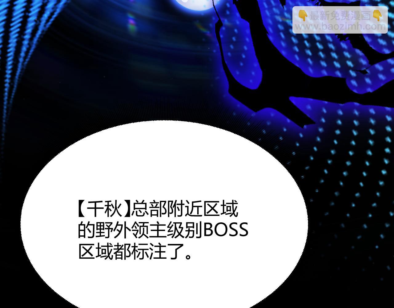 我來自遊戲 - 第292話 一致的目標！(4/5) - 5