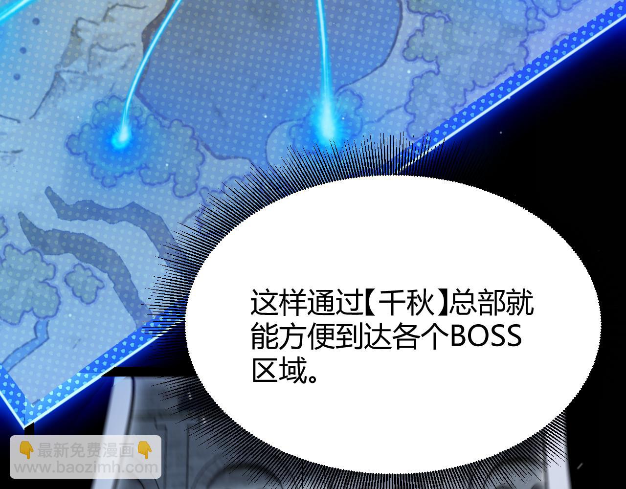 我來自遊戲 - 第292話 一致的目標！(4/5) - 8