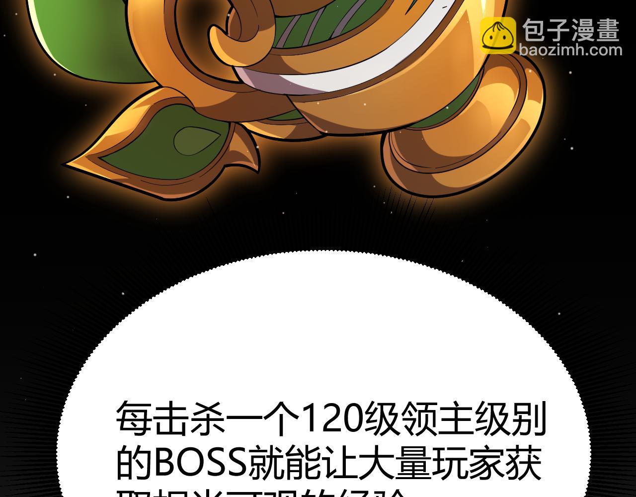 我來自遊戲 - 第292話 一致的目標！(4/5) - 5