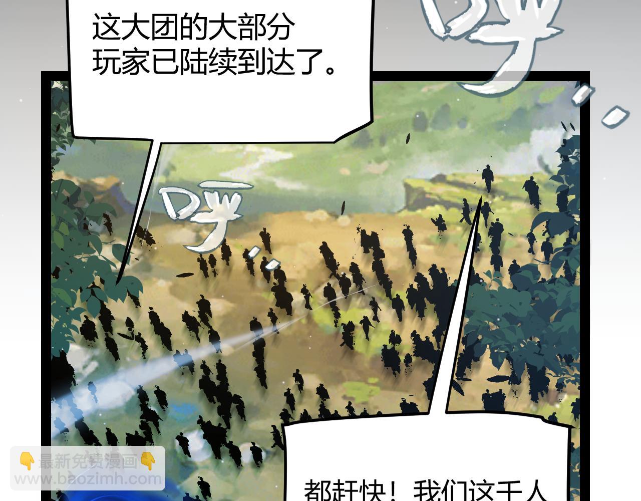 我來自遊戲 - 第292話 一致的目標！(4/5) - 7