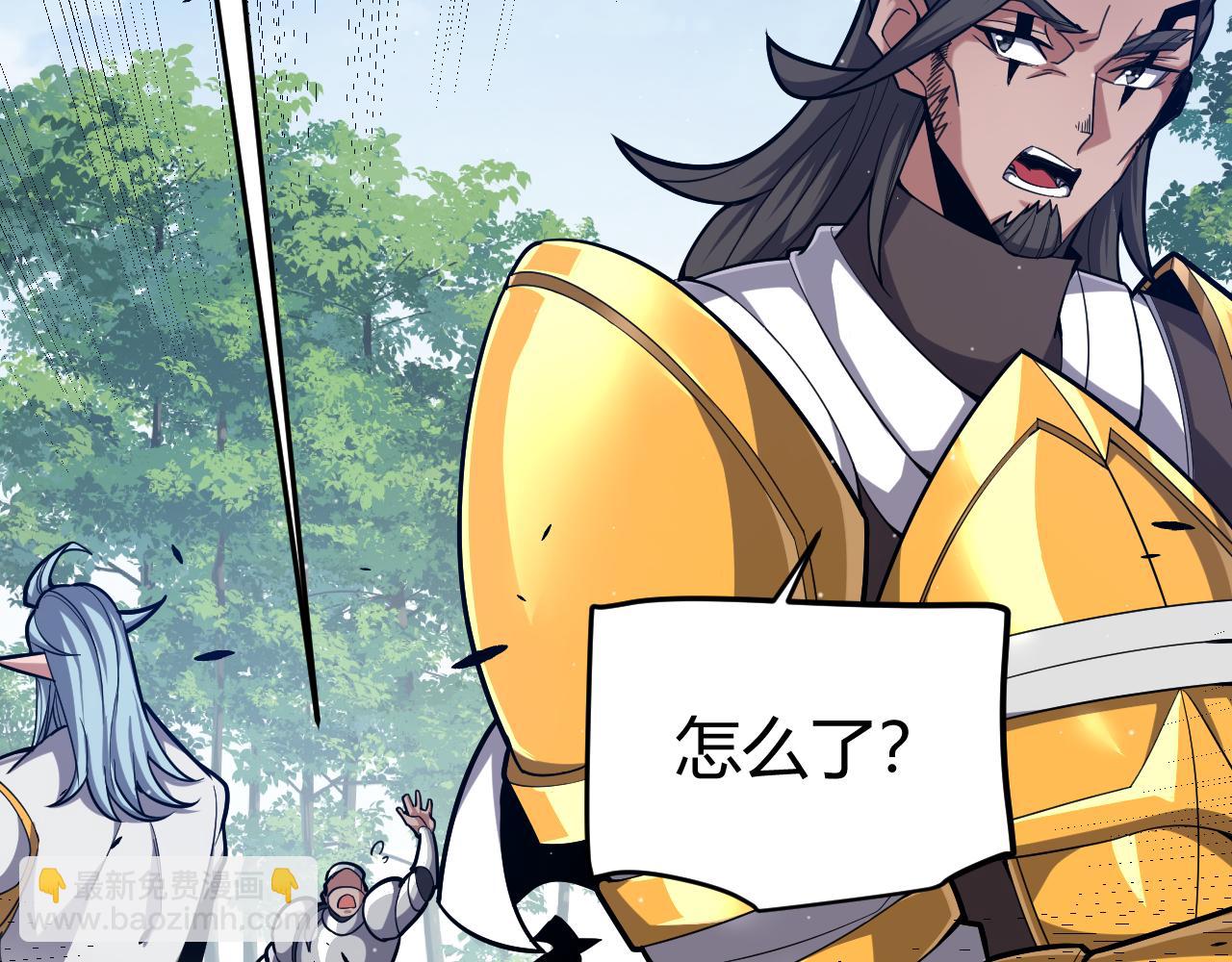 我來自遊戲 - 第292話 一致的目標！(4/5) - 2