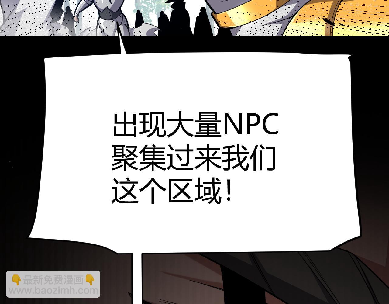 我來自遊戲 - 第292話 一致的目標！(4/5) - 3