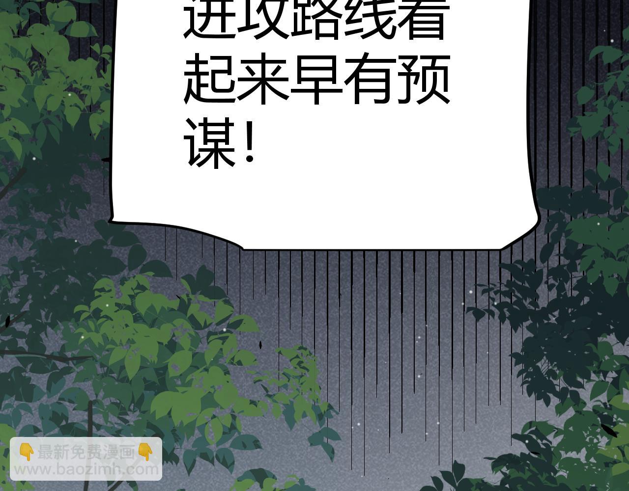 我來自遊戲 - 第292話 一致的目標！(4/5) - 5