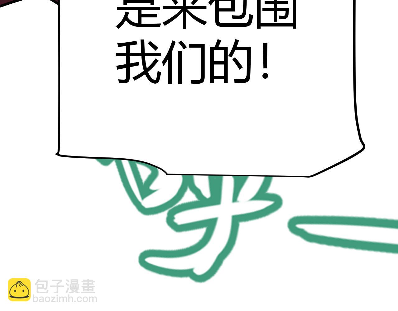 我來自遊戲 - 第292話 一致的目標！(5/5) - 1