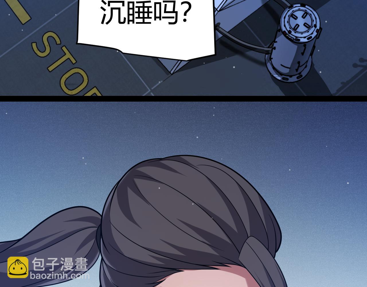 我來自遊戲 - 第292話 一致的目標！(1/5) - 5