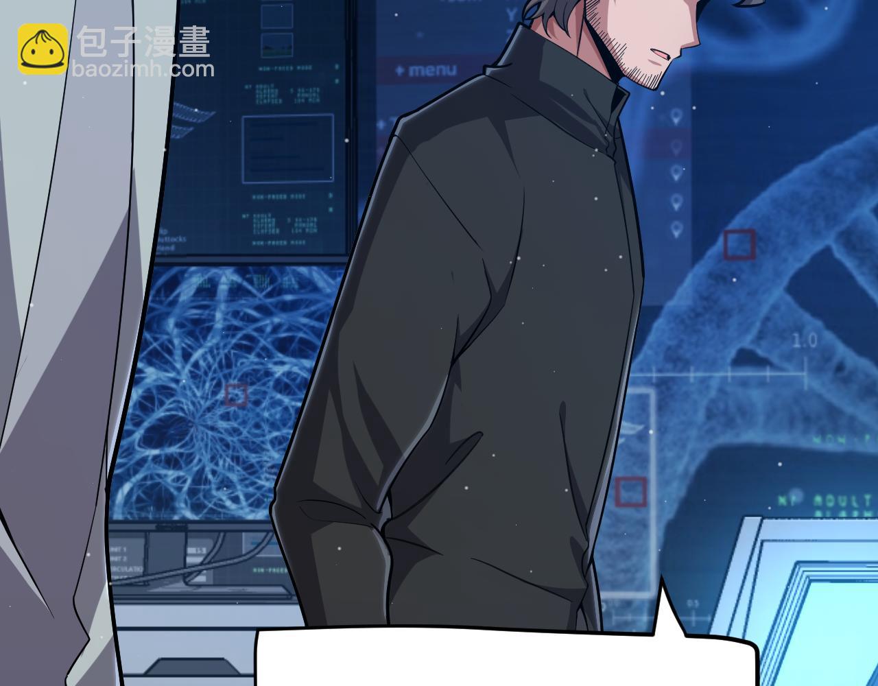 我來自遊戲 - 第292話 一致的目標！(1/5) - 3