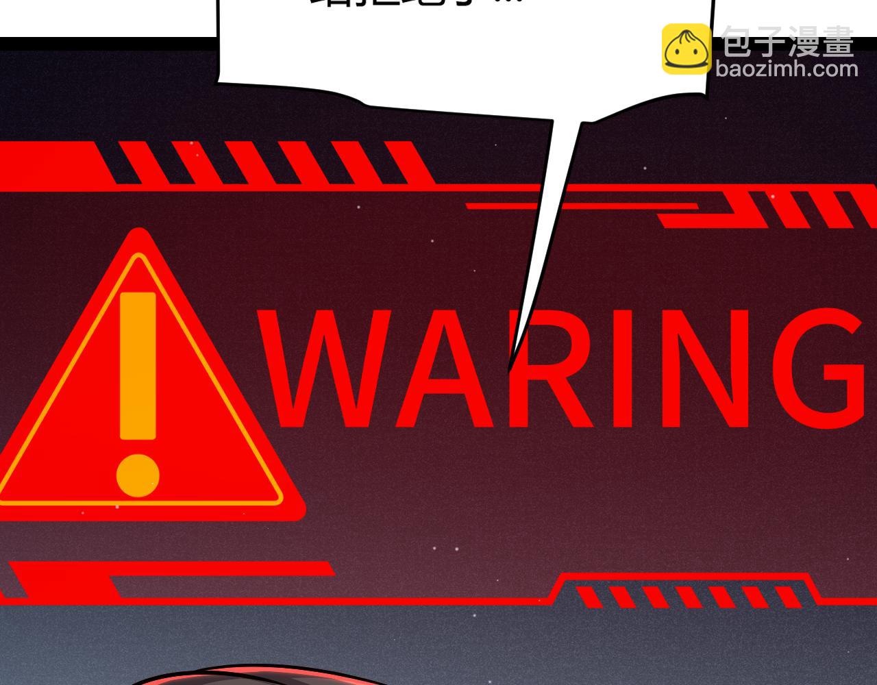 我來自遊戲 - 第292話 一致的目標！(1/5) - 5