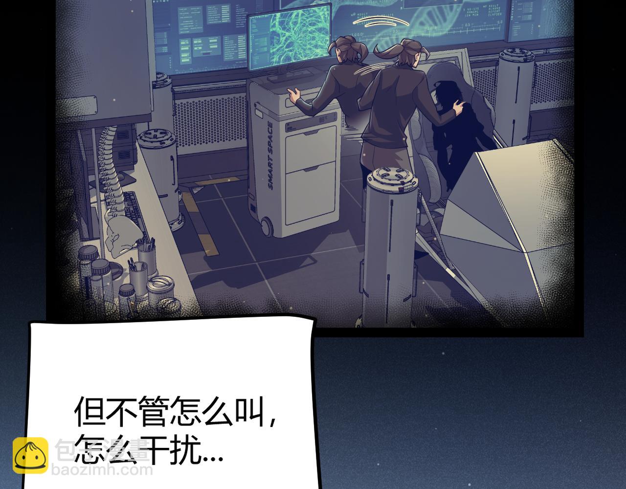 我來自遊戲 - 第292話 一致的目標！(1/5) - 8