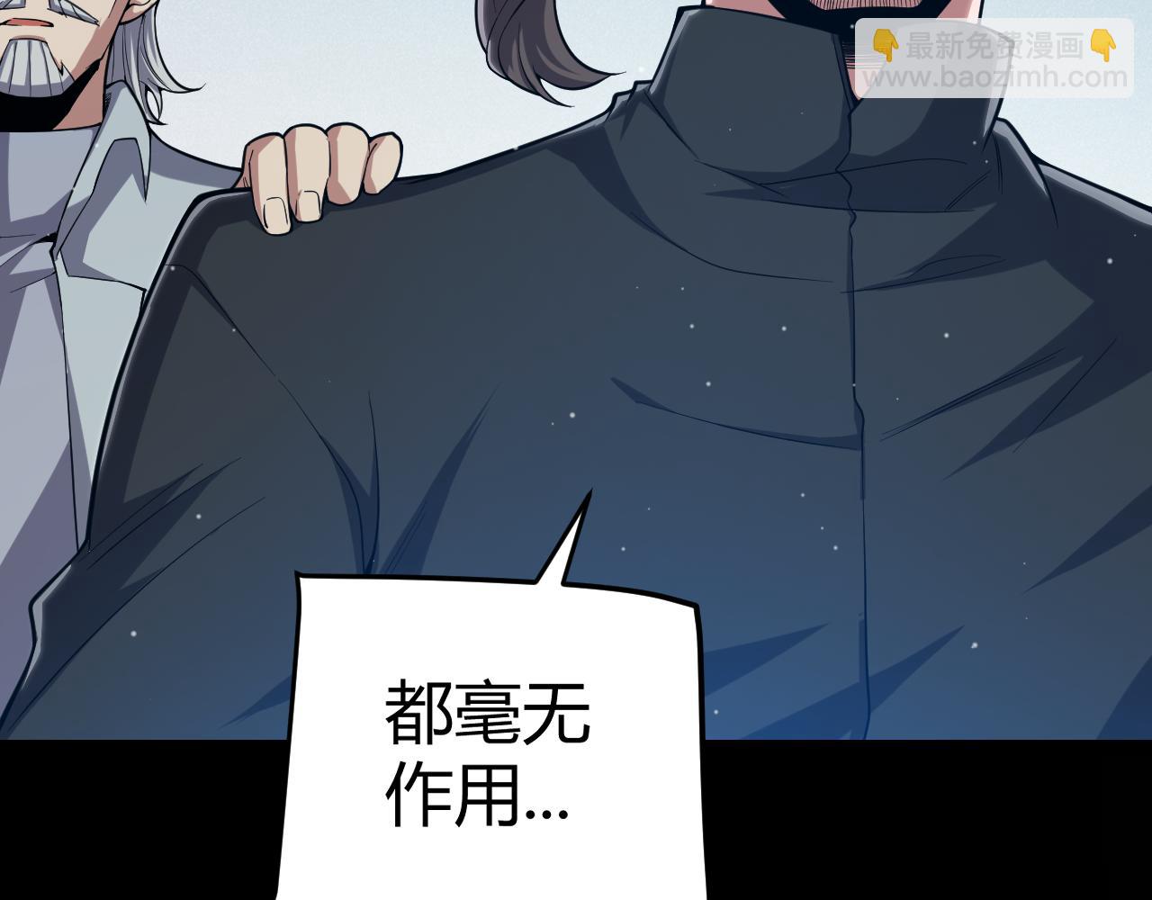 我來自遊戲 - 第292話 一致的目標！(1/5) - 2