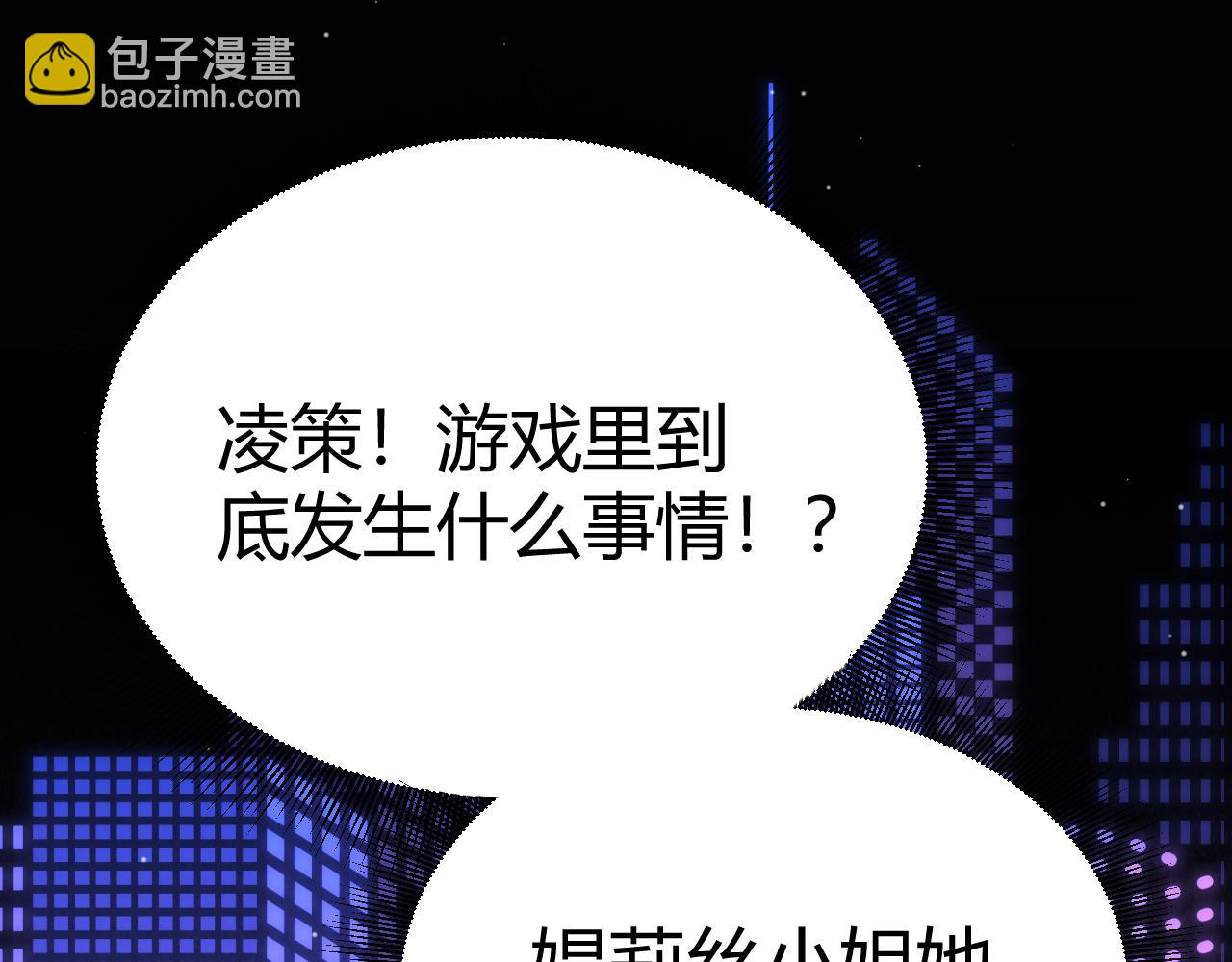 我來自遊戲 - 第292話 一致的目標！(1/5) - 4