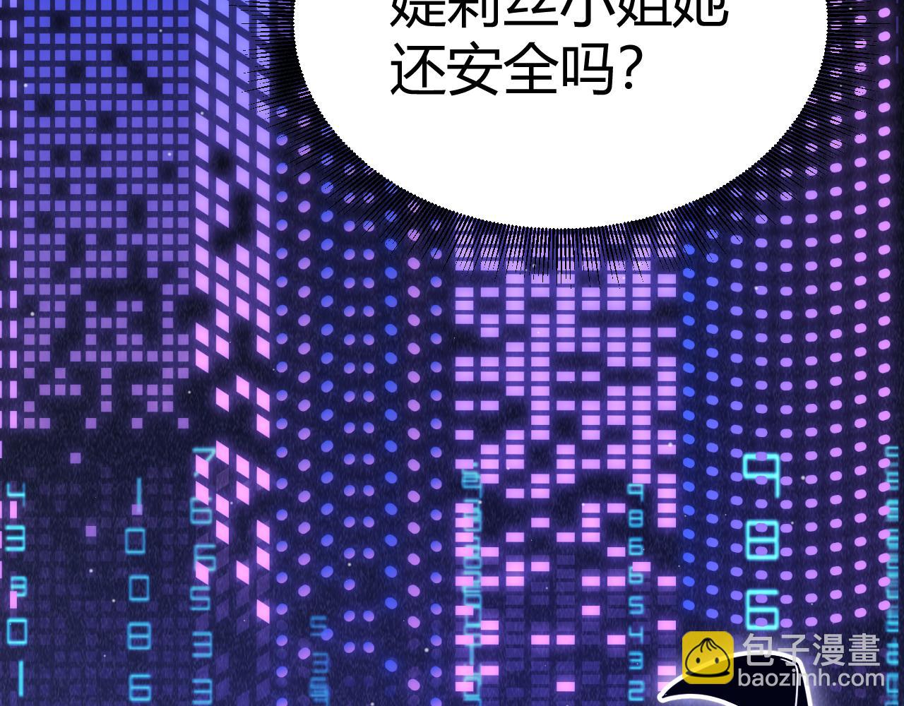 我來自遊戲 - 第292話 一致的目標！(1/5) - 5