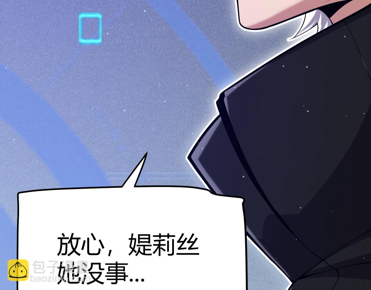 我來自遊戲 - 第292話 一致的目標！(1/5) - 8