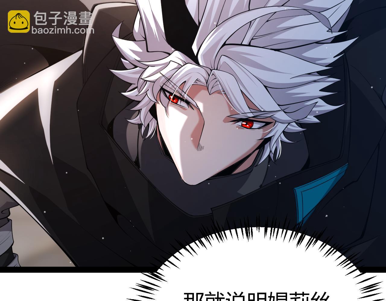 我來自遊戲 - 第292話 一致的目標！(1/5) - 4