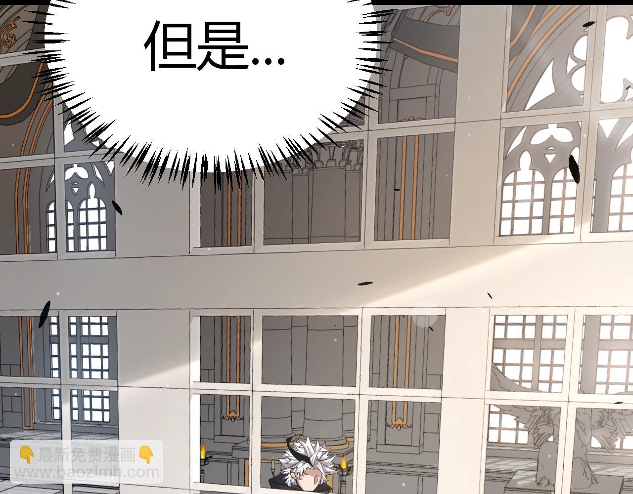 我來自遊戲 - 第292話 一致的目標！(1/5) - 6