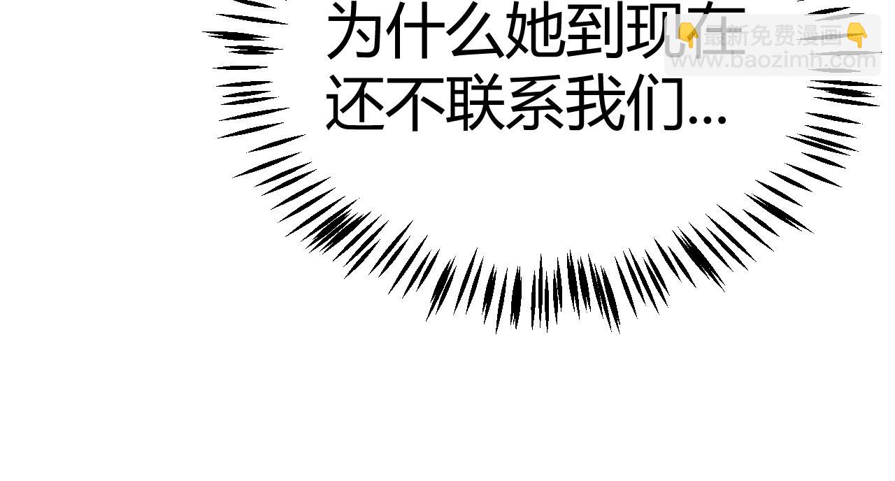 我來自遊戲 - 第292話 一致的目標！(1/5) - 8