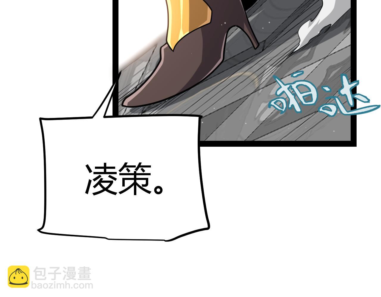 我來自遊戲 - 第292話 一致的目標！(2/5) - 5