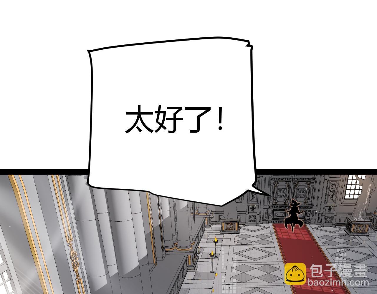 我來自遊戲 - 第292話 一致的目標！(2/5) - 6