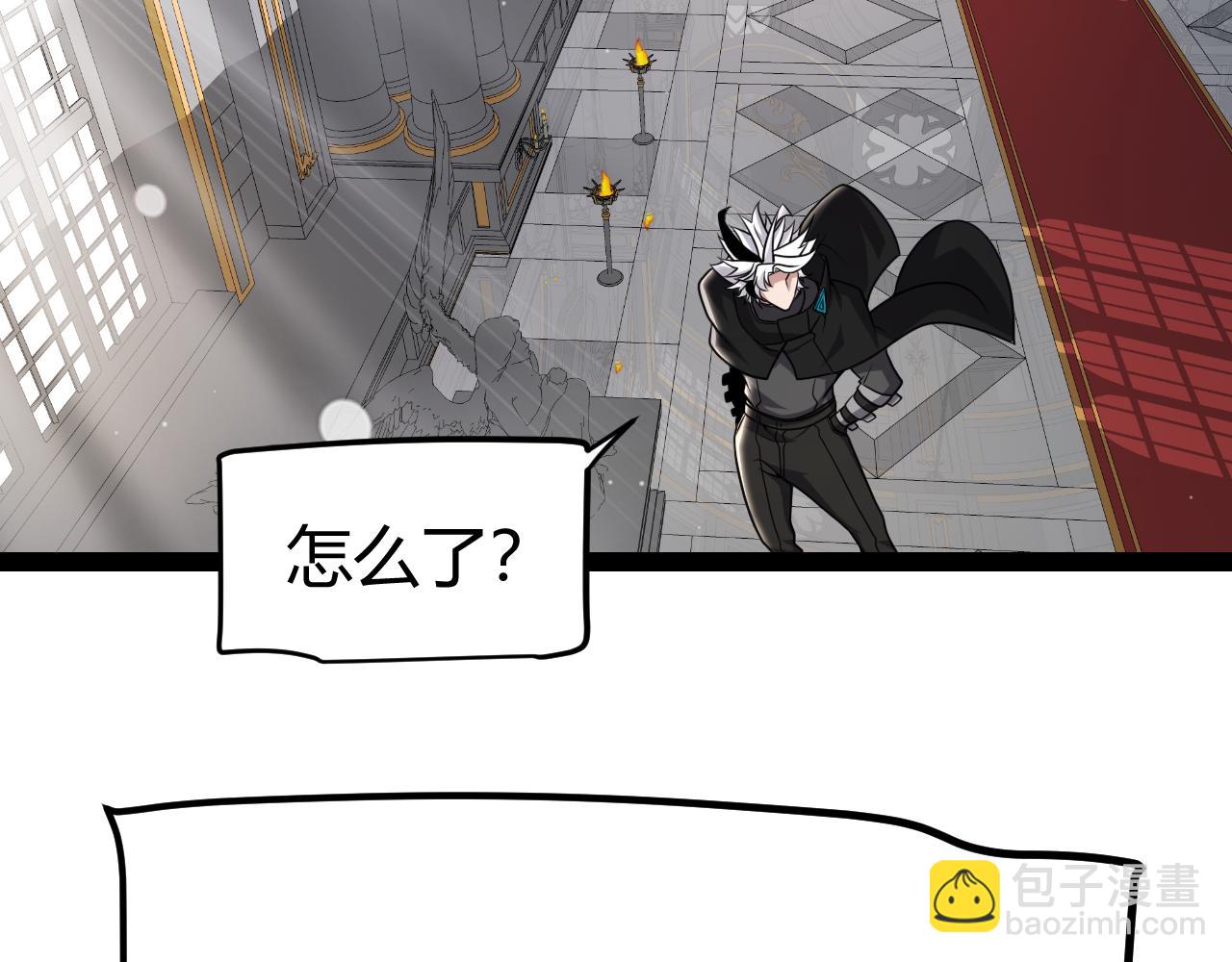 我來自遊戲 - 第292話 一致的目標！(2/5) - 7