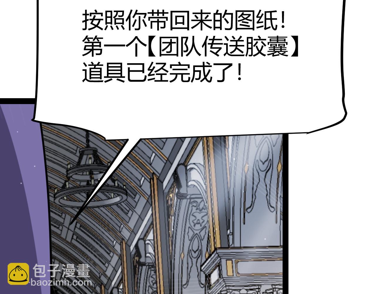 我來自遊戲 - 第292話 一致的目標！(2/5) - 8