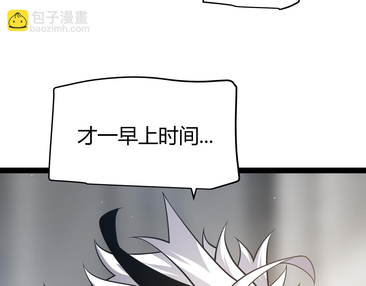 我來自遊戲 - 第292話 一致的目標！(2/5) - 2