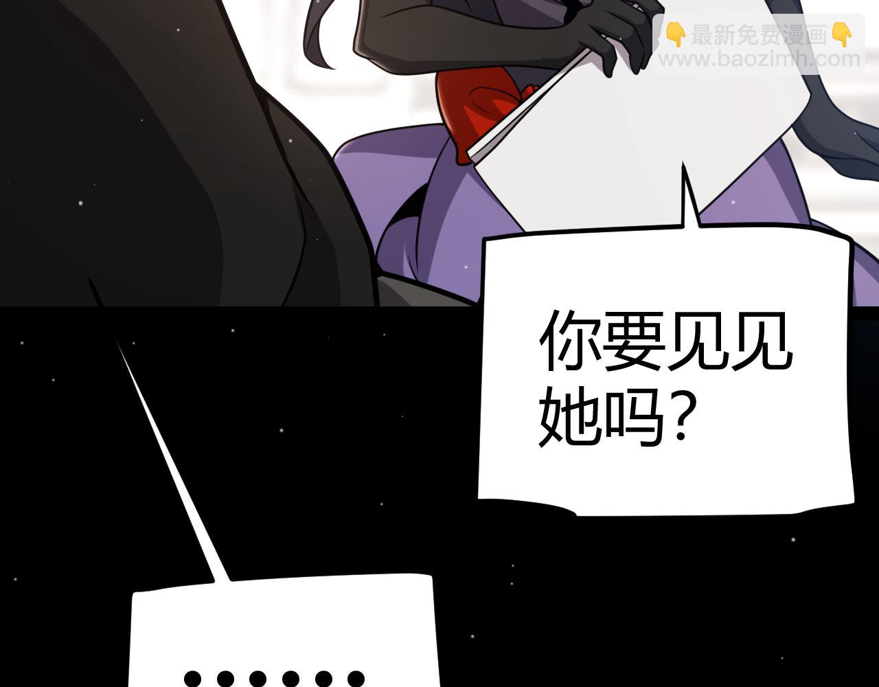 我來自遊戲 - 第292話 一致的目標！(2/5) - 6