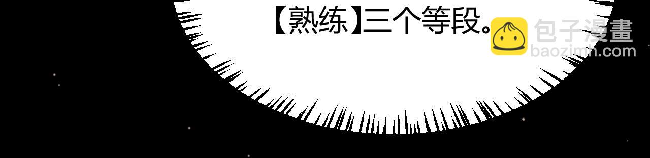 我來自遊戲 - 第292話 一致的目標！(2/5) - 3