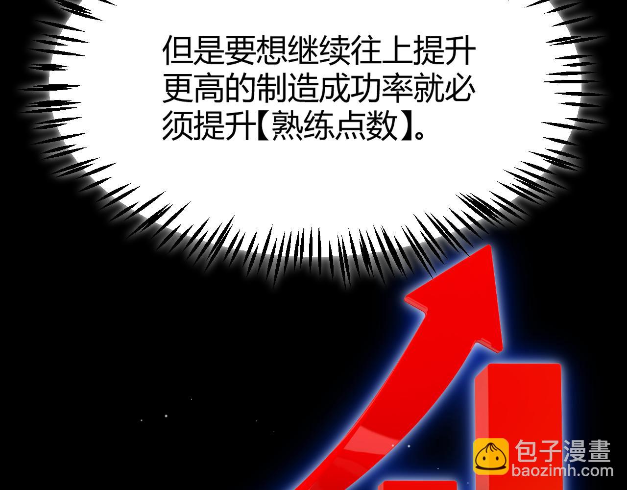 我來自遊戲 - 第292話 一致的目標！(2/5) - 1