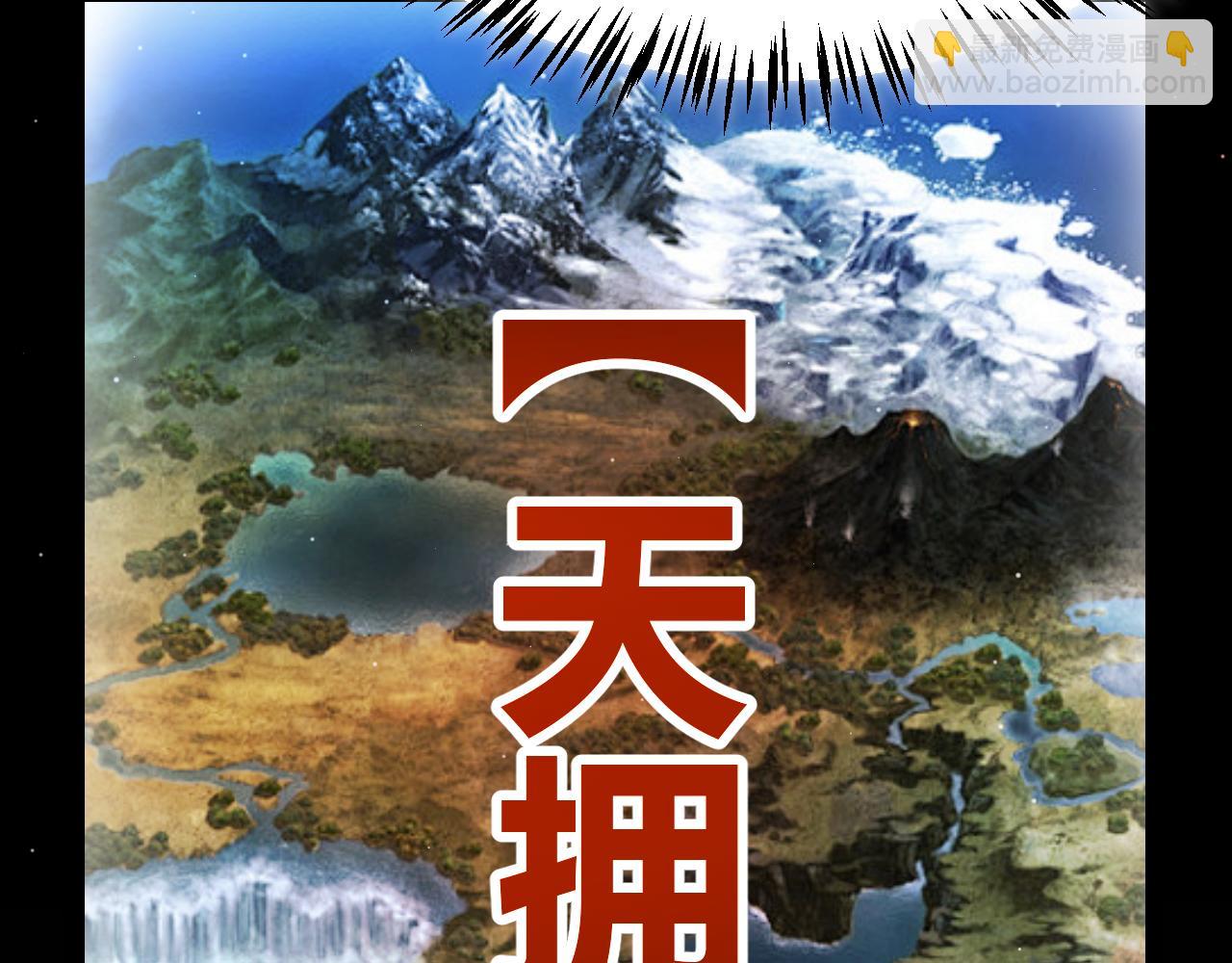 我來自遊戲 - 第292話 一致的目標！(2/5) - 4