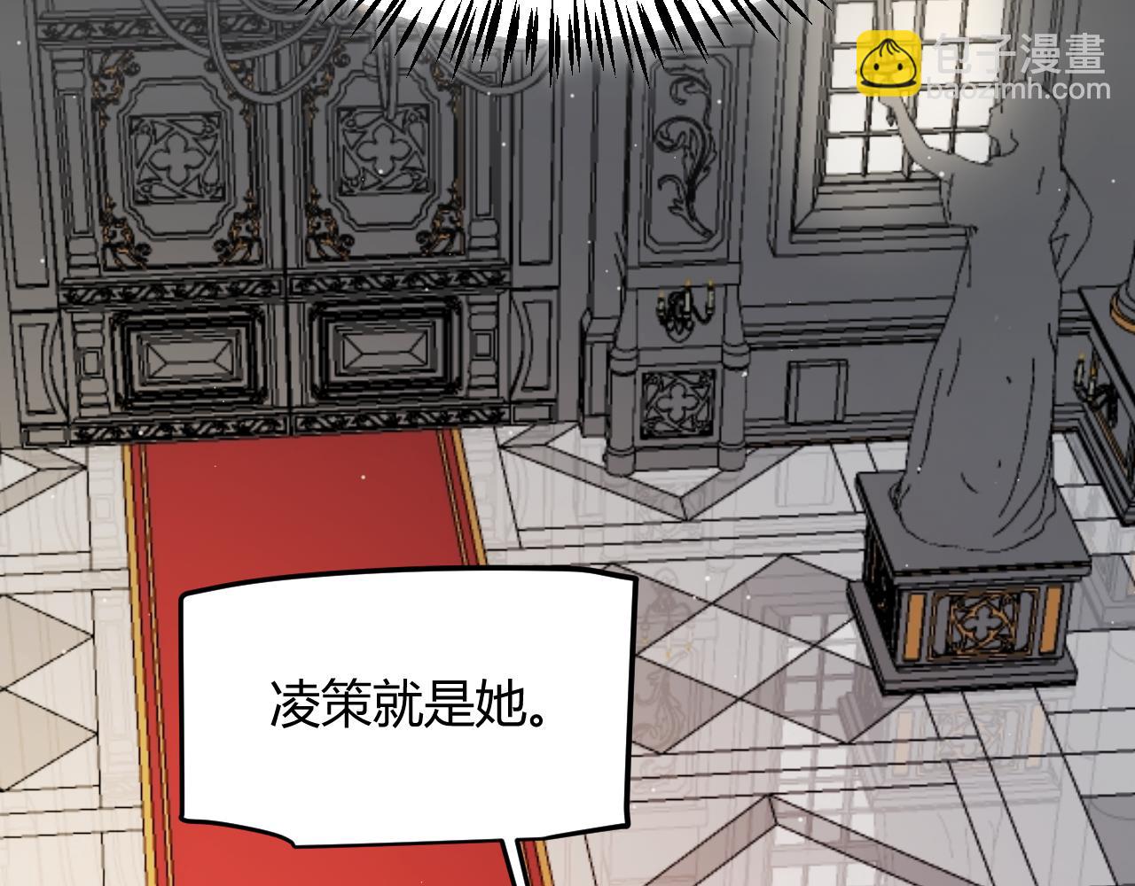 我來自遊戲 - 第292話 一致的目標！(2/5) - 6