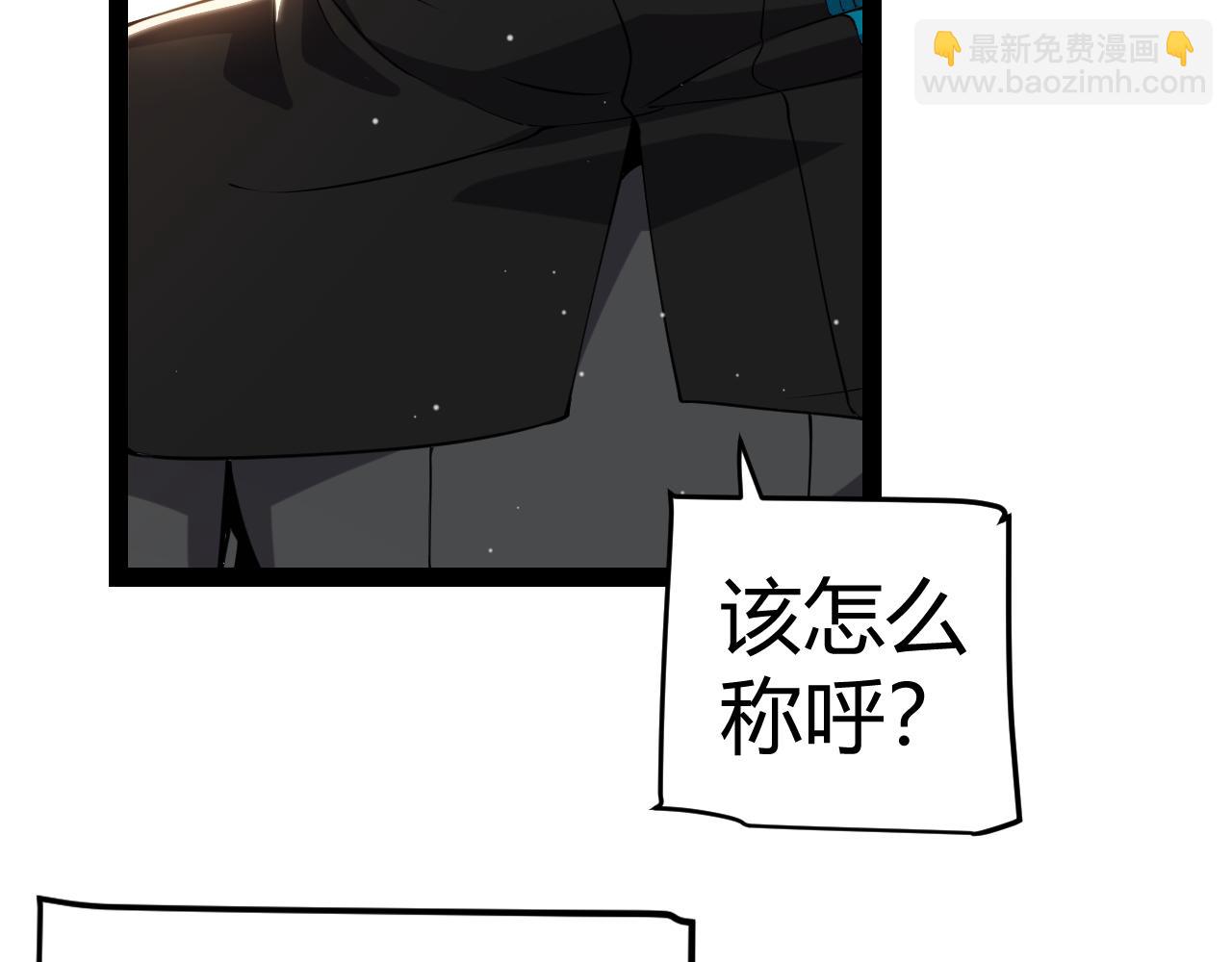 我來自遊戲 - 第292話 一致的目標！(2/5) - 6