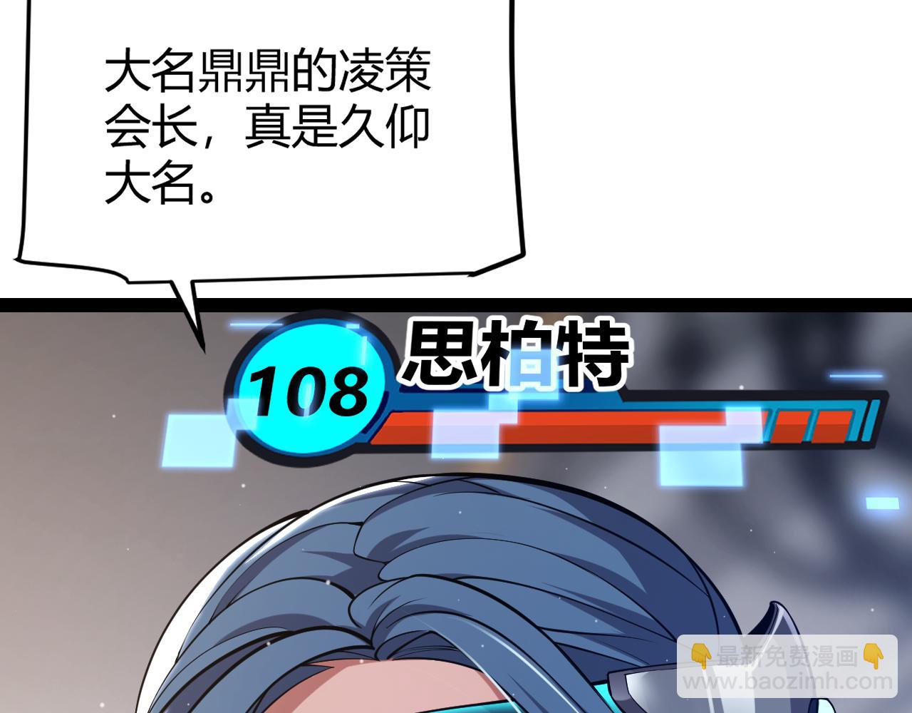 我來自遊戲 - 第292話 一致的目標！(2/5) - 7