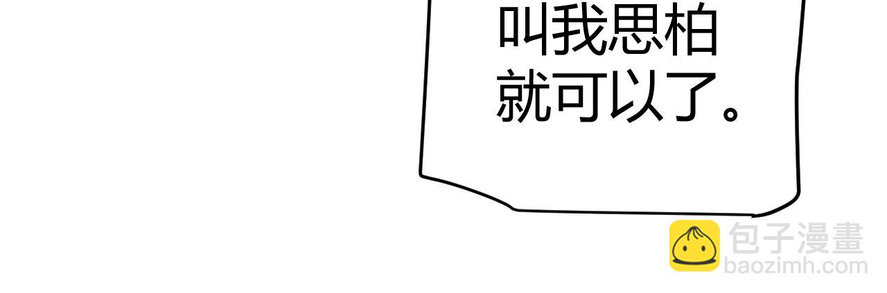 我來自遊戲 - 第292話 一致的目標！(2/5) - 1