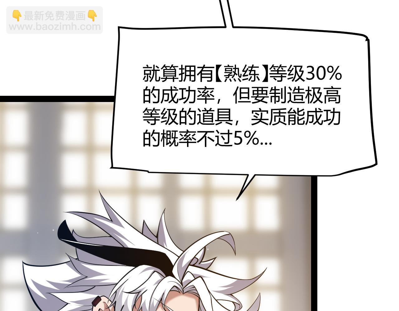 我來自遊戲 - 第292話 一致的目標！(2/5) - 5