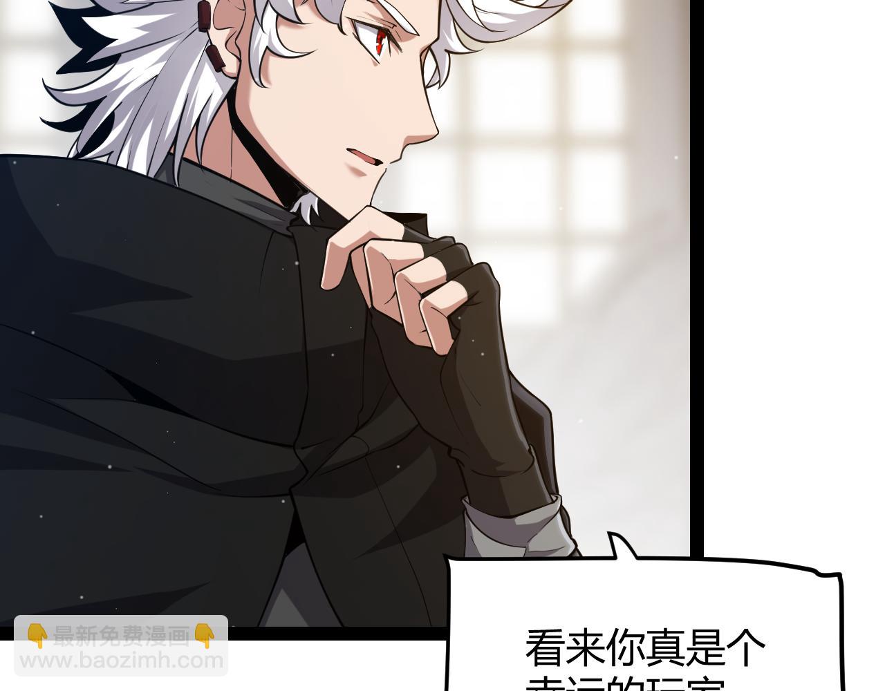 我來自遊戲 - 第292話 一致的目標！(2/5) - 6