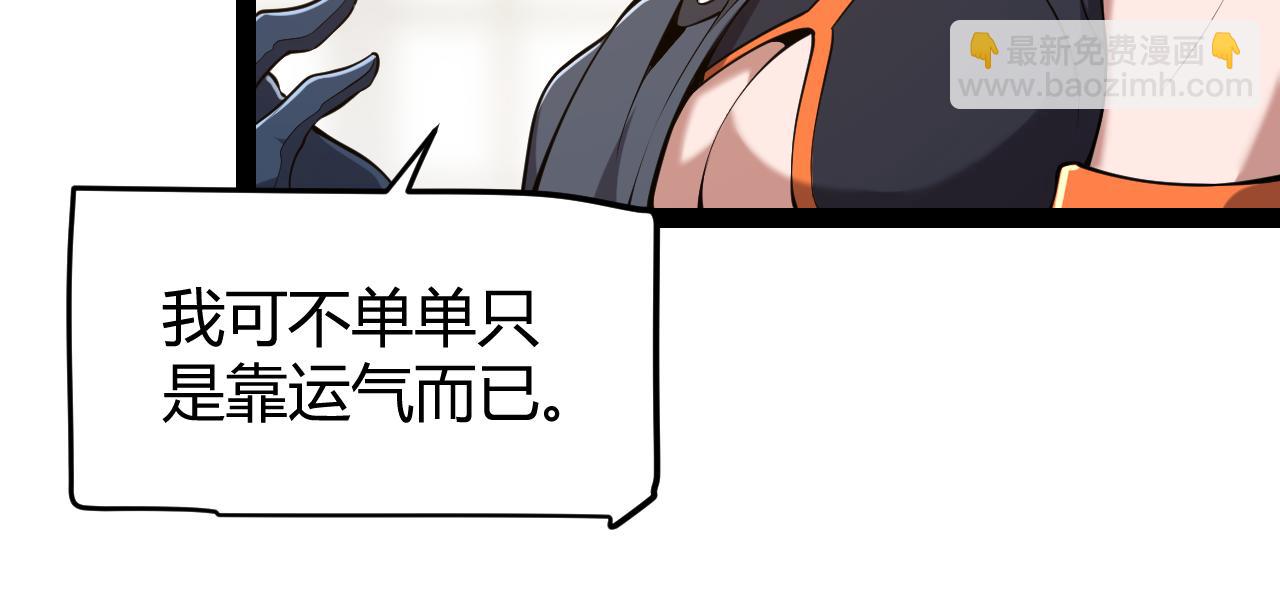 我來自遊戲 - 第292話 一致的目標！(2/5) - 1