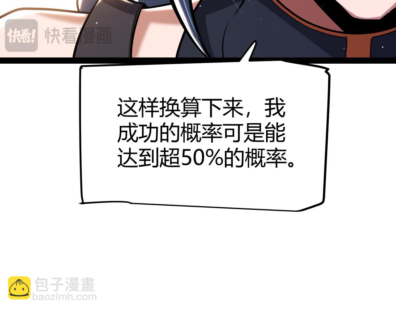 我來自遊戲 - 第292話 一致的目標！(2/5) - 4