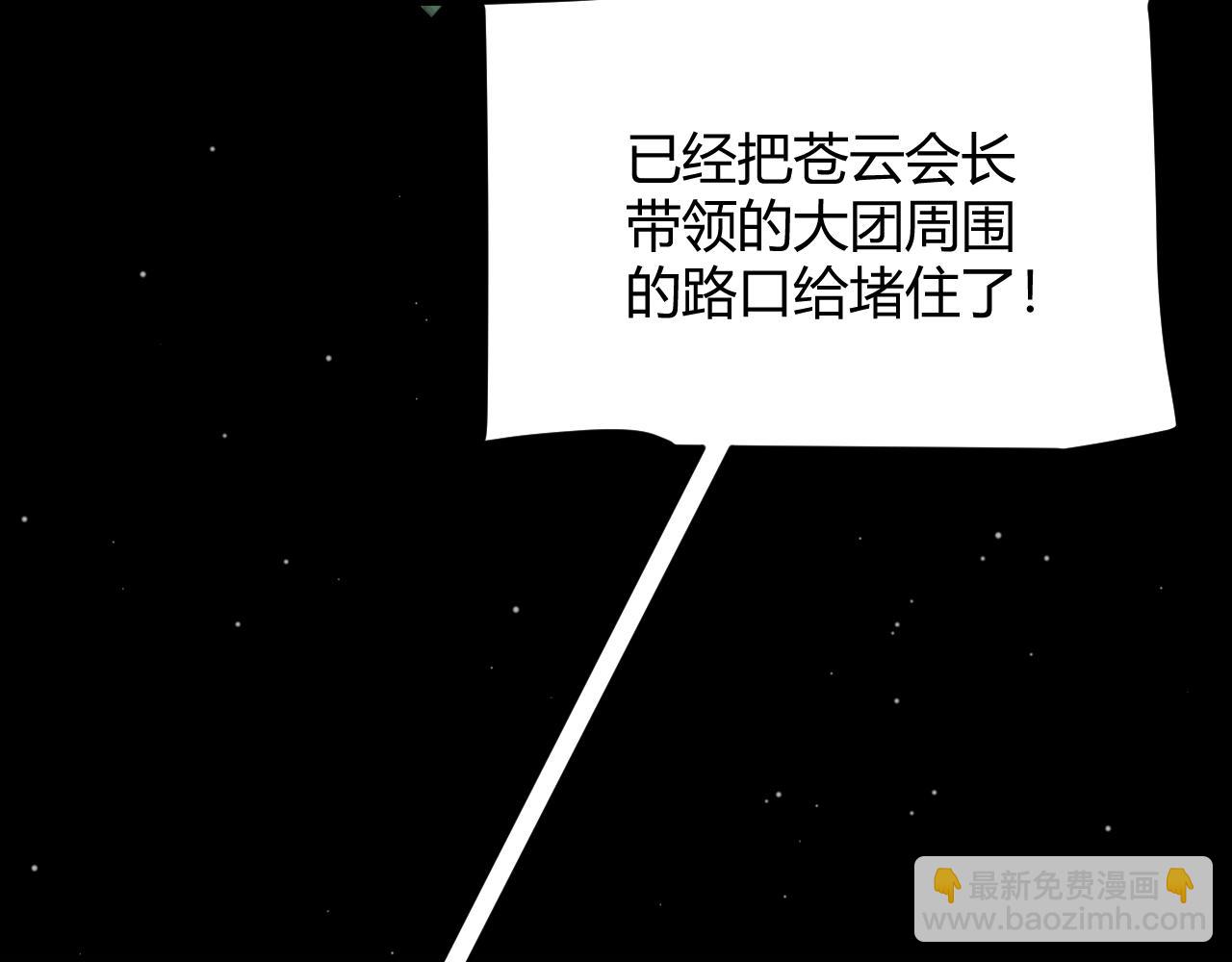第293话 好久不见，老朋友(1/4)-第294话