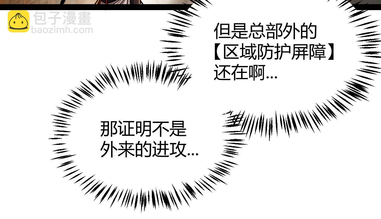 第293话 好久不见，老朋友(1/4)-第294话