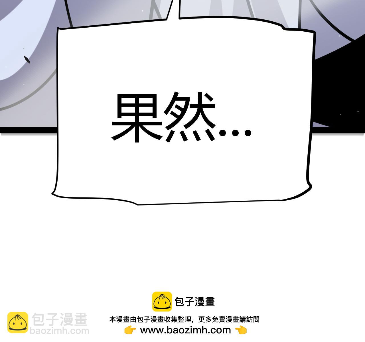 我來自遊戲 - 第294話 各點開花(2/5) - 6