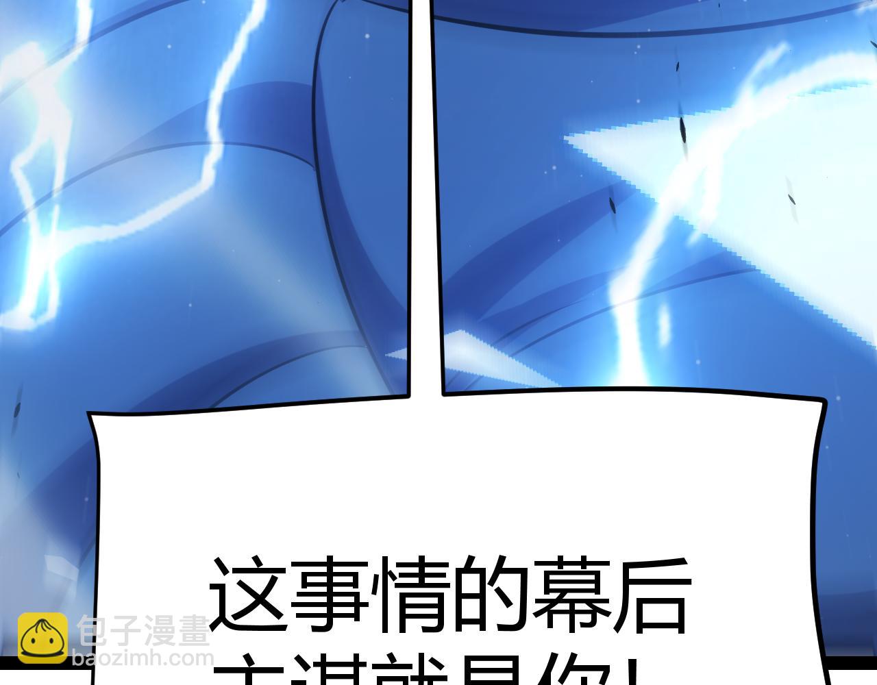 我來自遊戲 - 第294話 各點開花(3/5) - 1