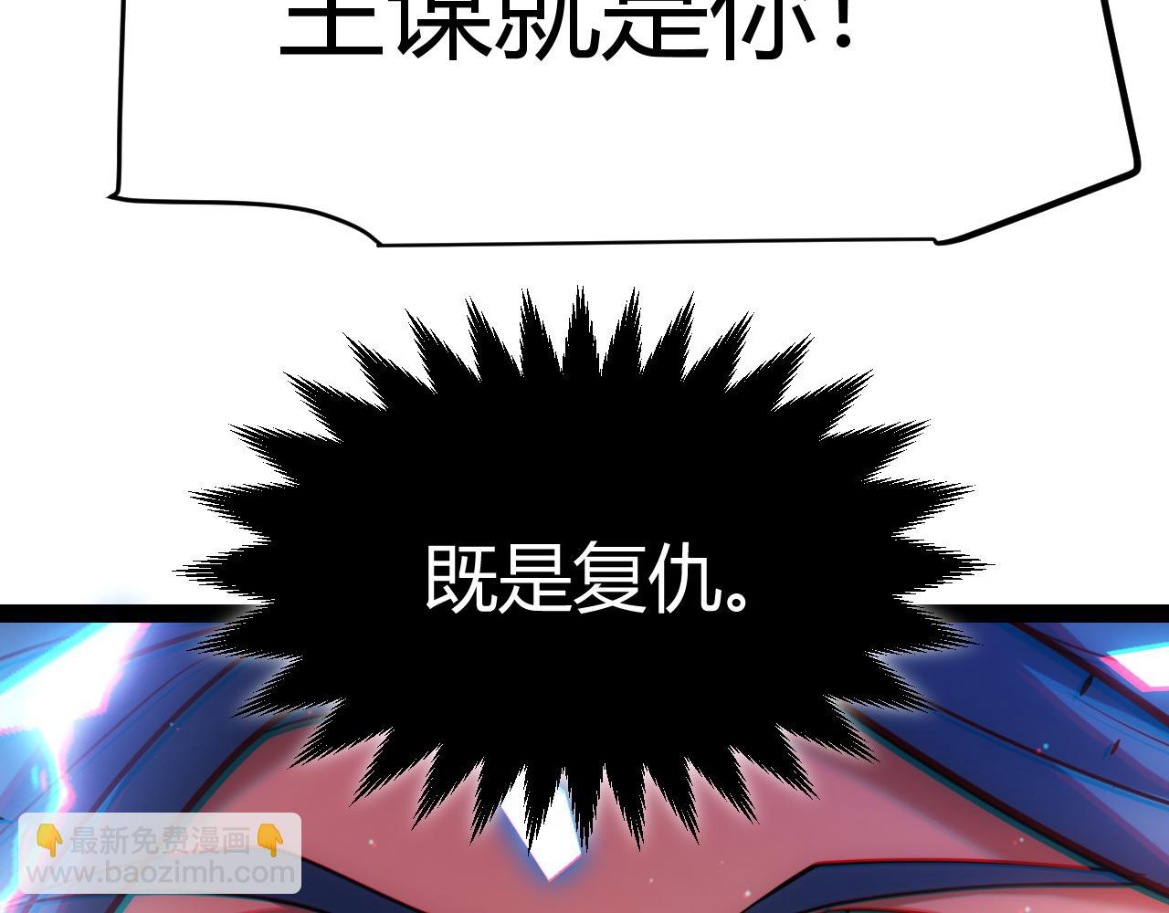 我來自遊戲 - 第294話 各點開花(3/5) - 2