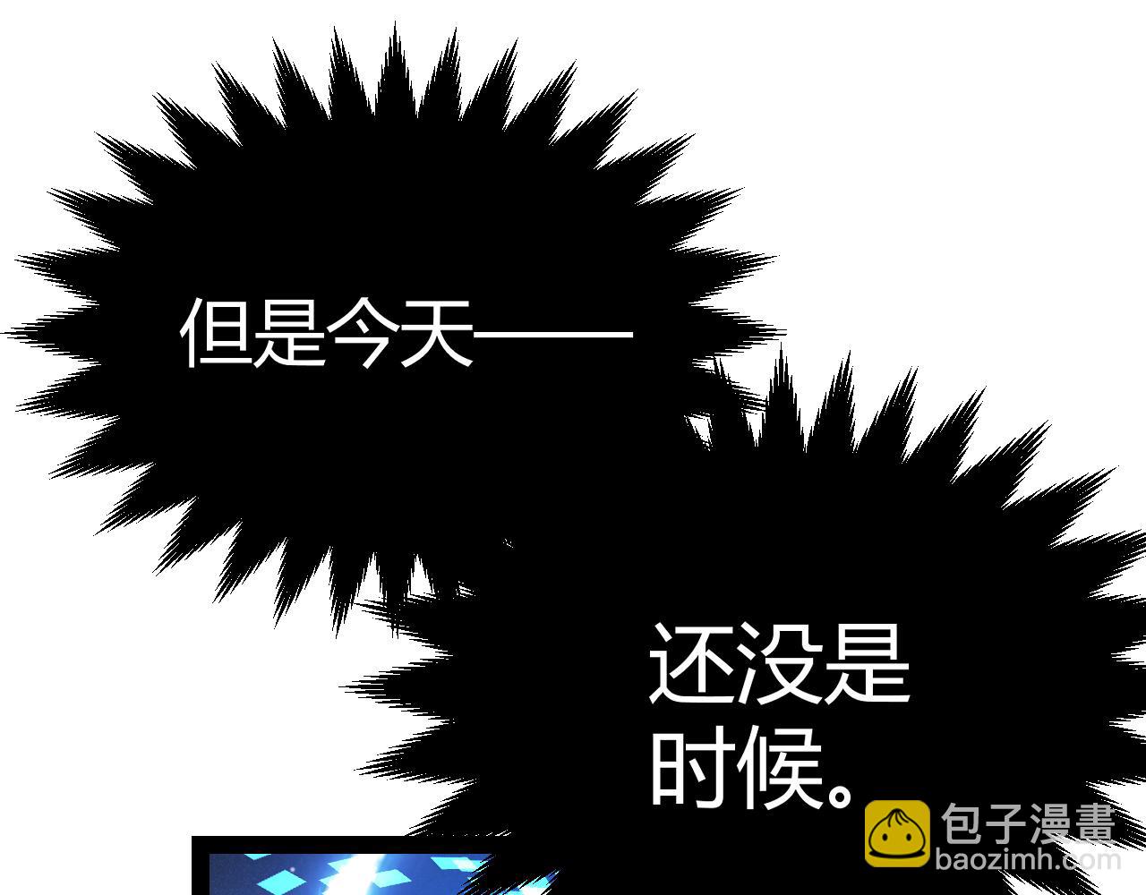 我來自遊戲 - 第294話 各點開花(3/5) - 6