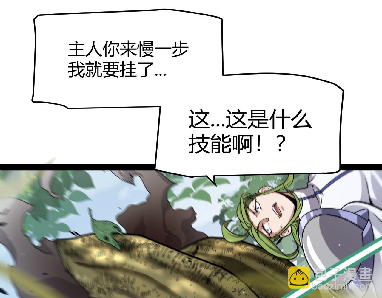 我來自遊戲 - 第294話 各點開花(3/5) - 8