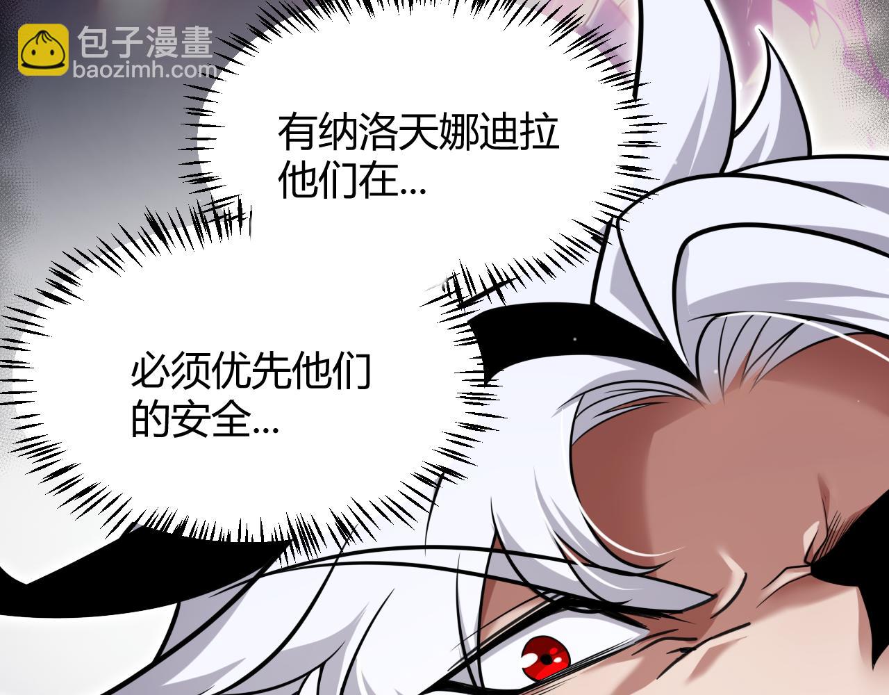 我來自遊戲 - 第294話 各點開花(3/5) - 5