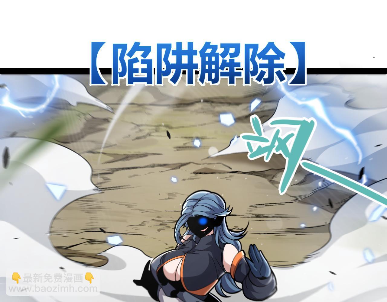 我來自遊戲 - 第294話 各點開花(3/5) - 7