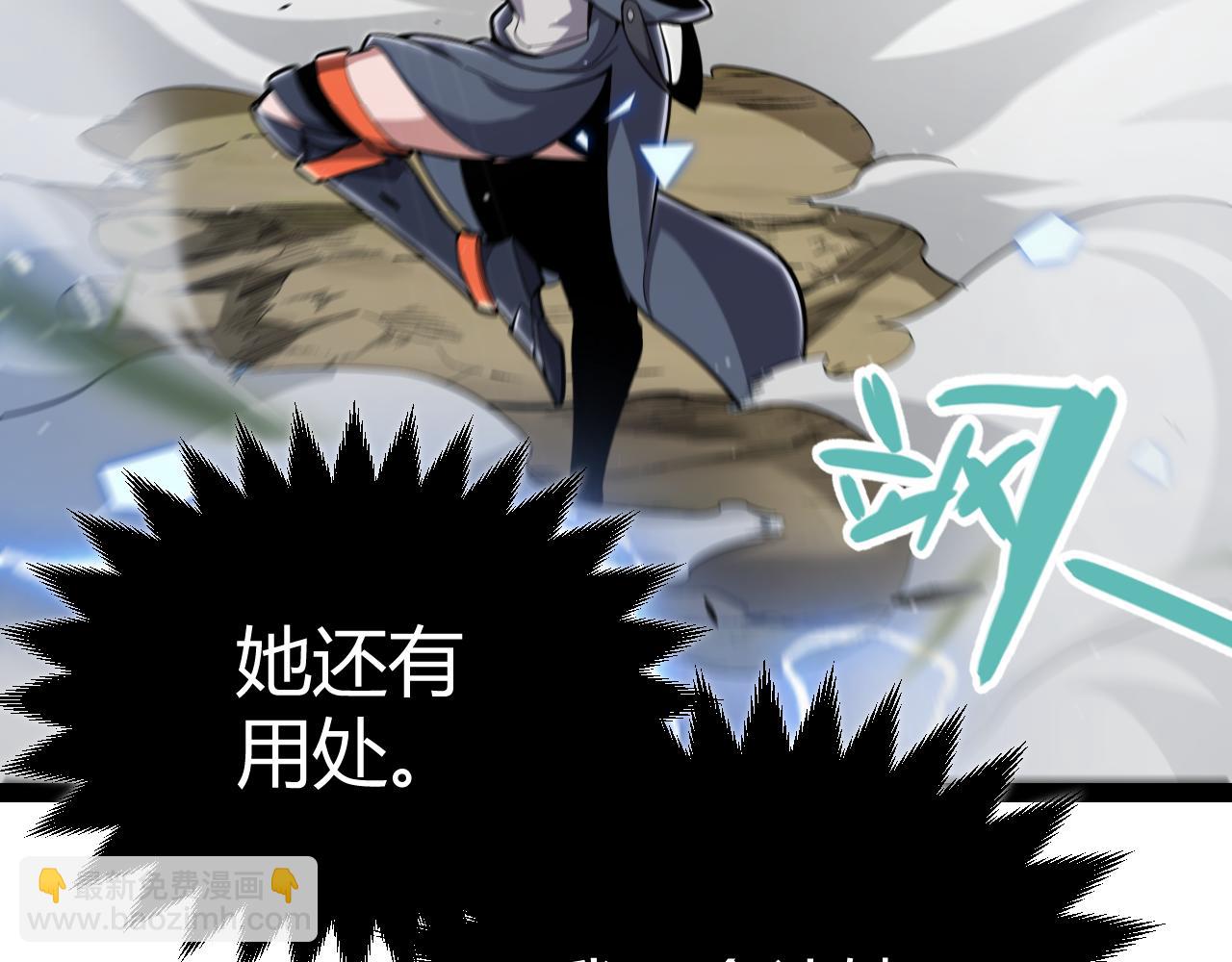 我來自遊戲 - 第294話 各點開花(3/5) - 8