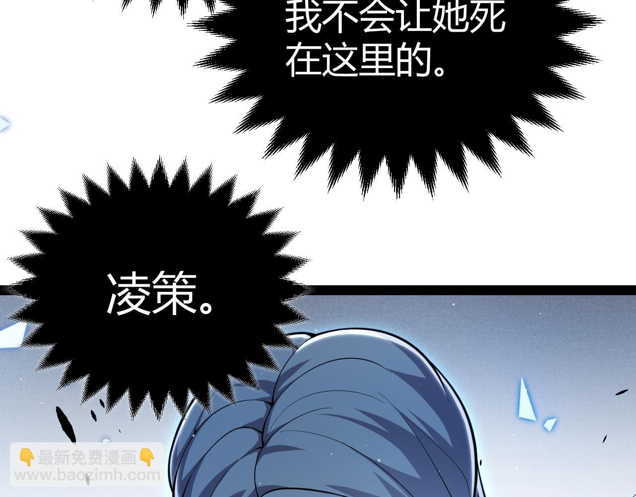 我來自遊戲 - 第294話 各點開花(3/5) - 1