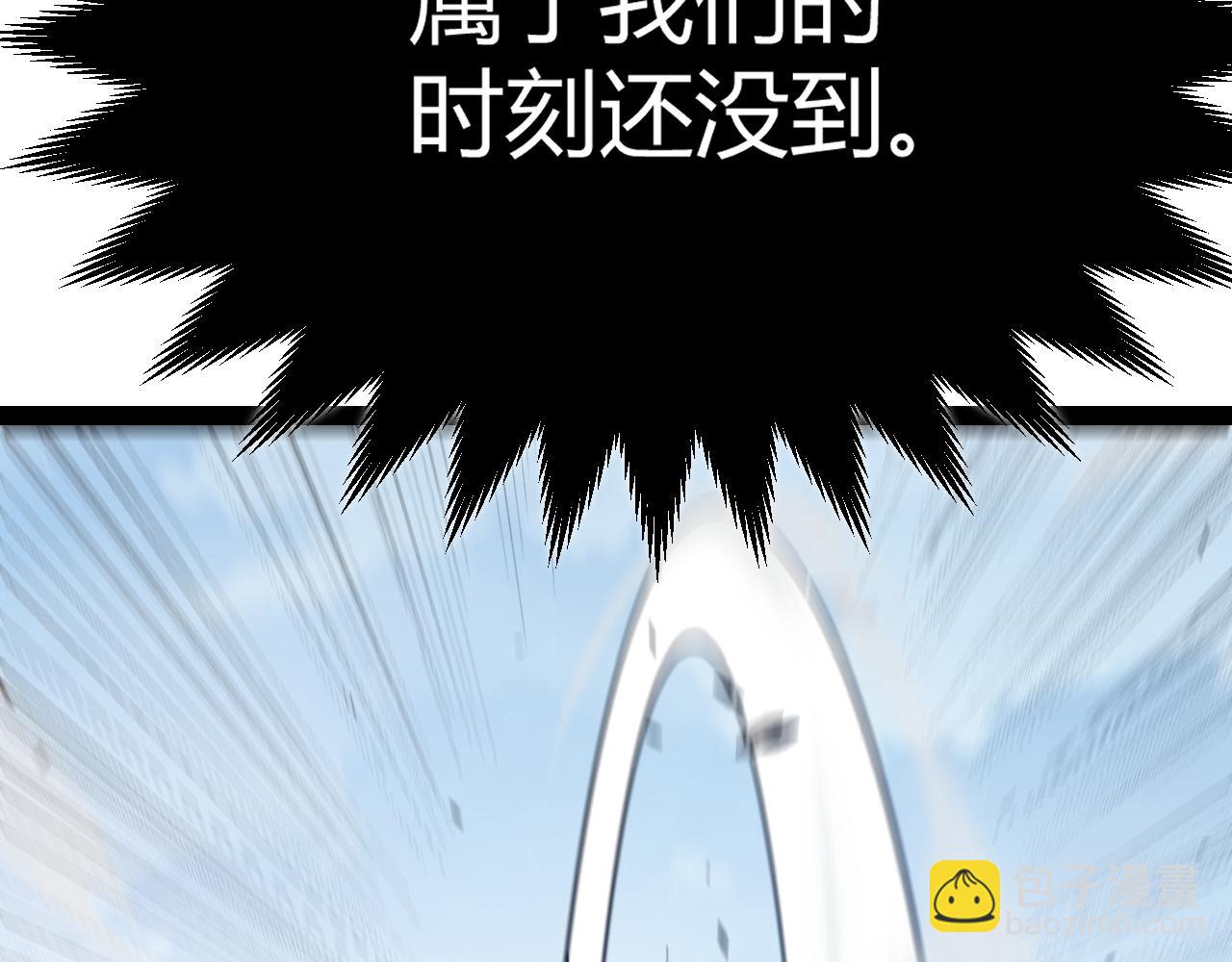 我來自遊戲 - 第294話 各點開花(3/5) - 3