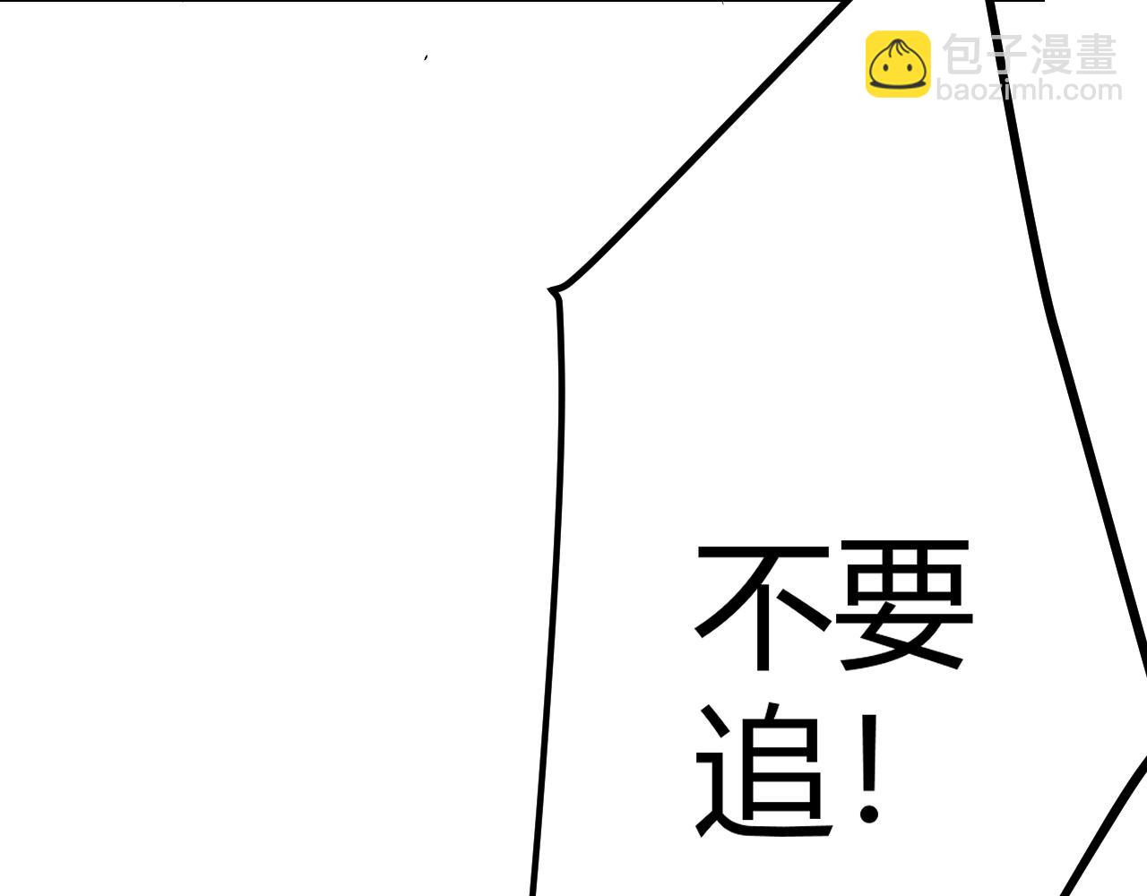 我來自遊戲 - 第294話 各點開花(3/5) - 8